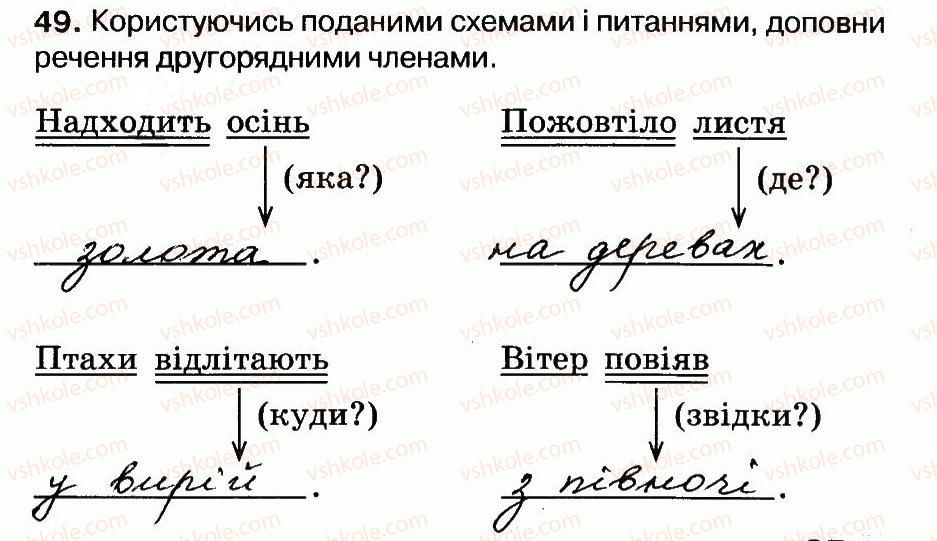 фото задание 49 - речення
