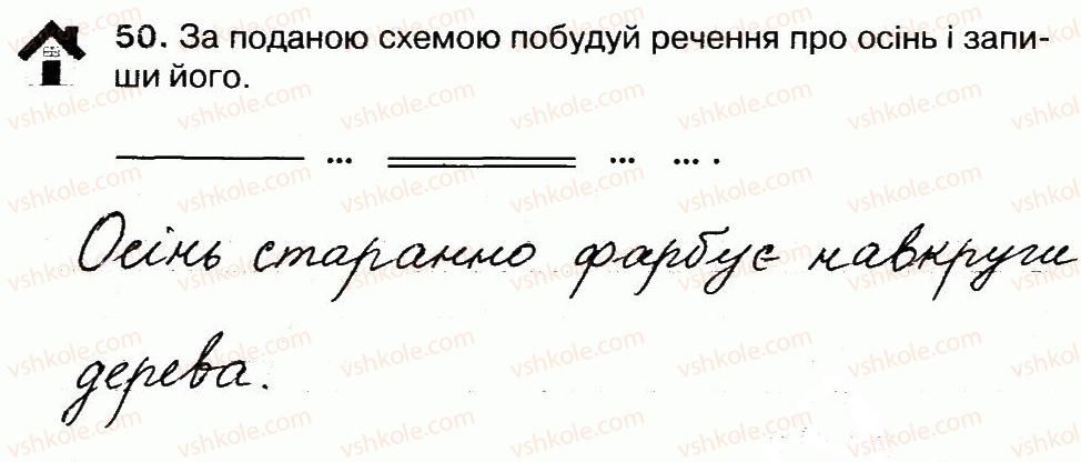 фото задание 50 - речення