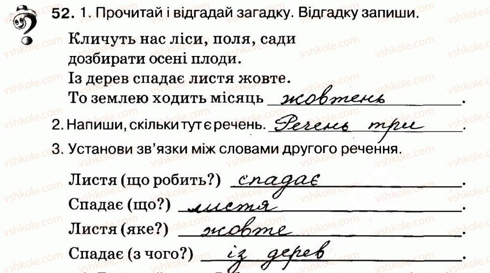 фото задание 52 - речення