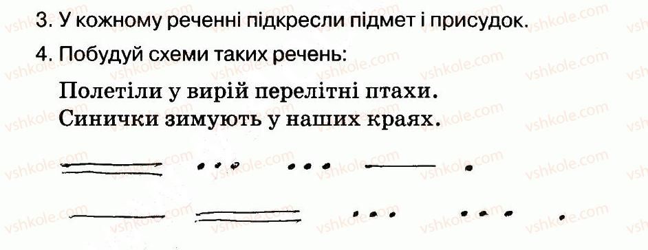 фото задание 55 - речення