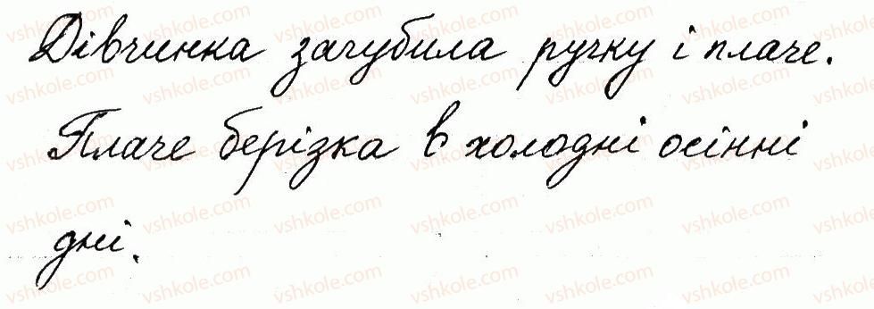 фото задание 58 - слово. значення слова