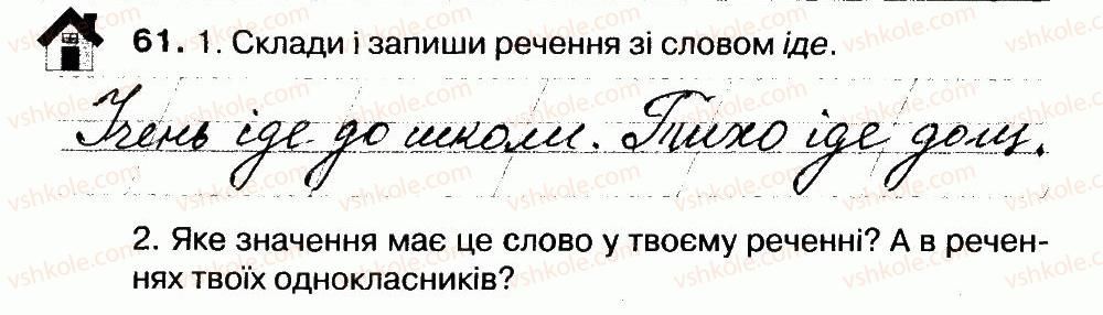 фото задание 61 - слово. значення слова