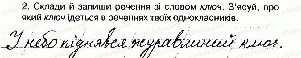 фото задание 63 - слово. значення слова