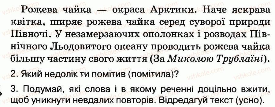 фото задание 66 - слово. значення слова