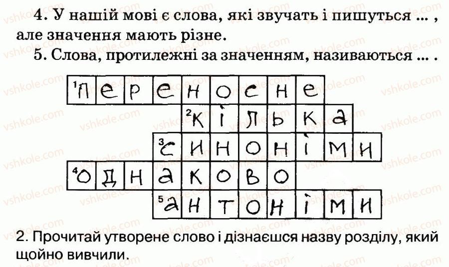 фото задание 71 - слово. значення слова