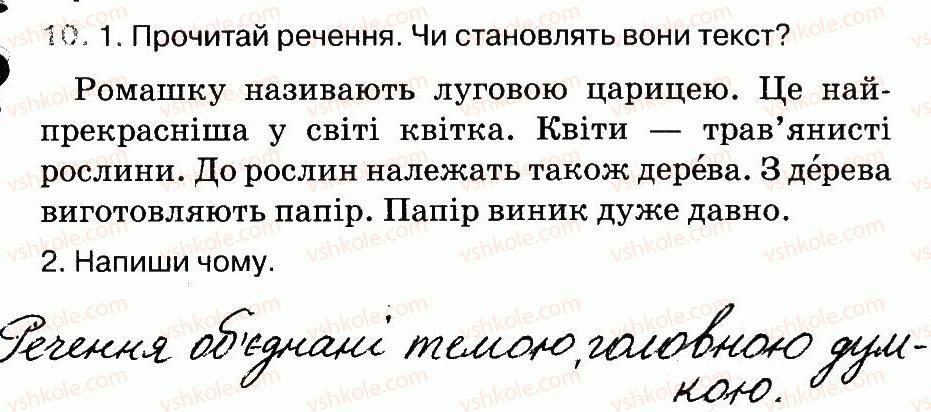 фото задание 10 - текст