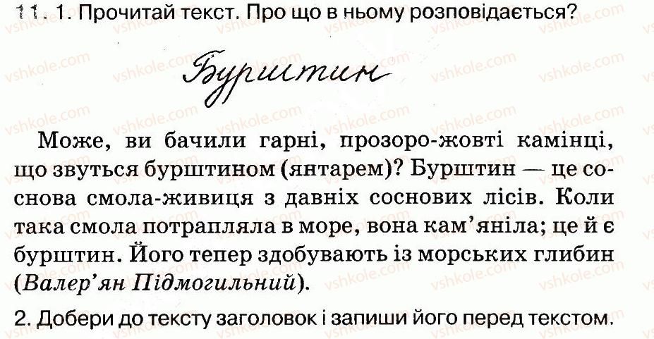 фото задание 11 - текст