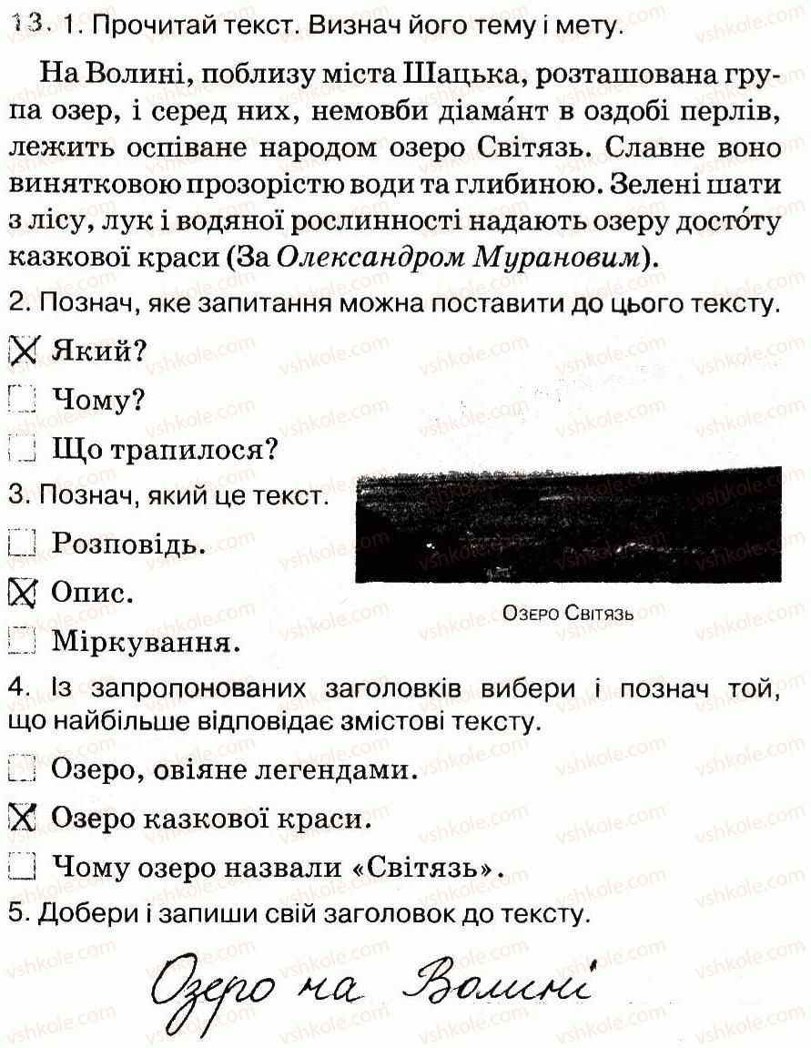фото задание 13 - текст