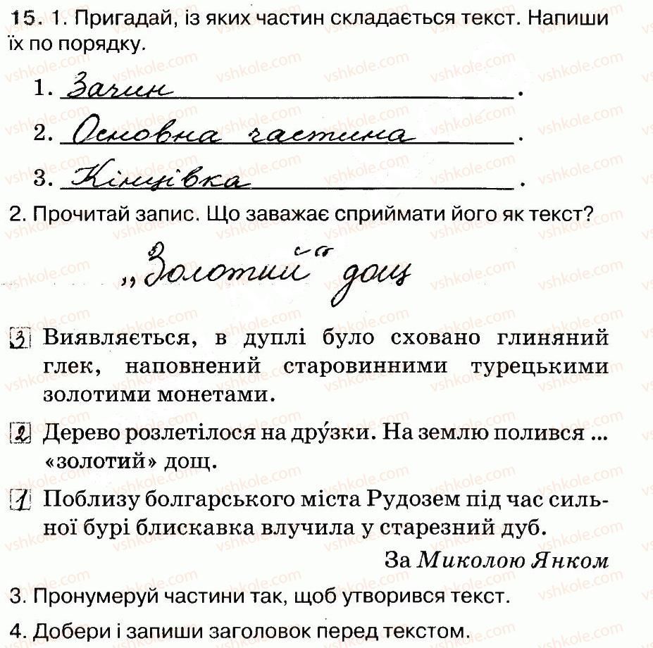 фото задание 15 - текст