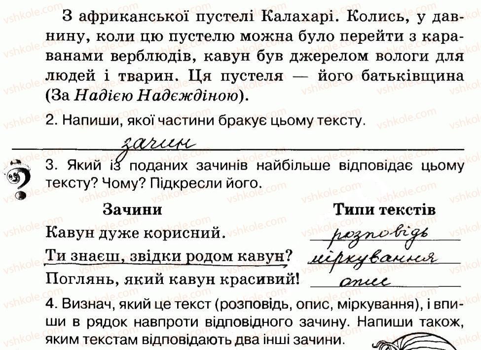 фото задание 16 - текст
