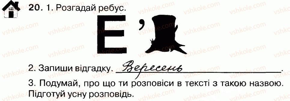 фото задание 20 - текст