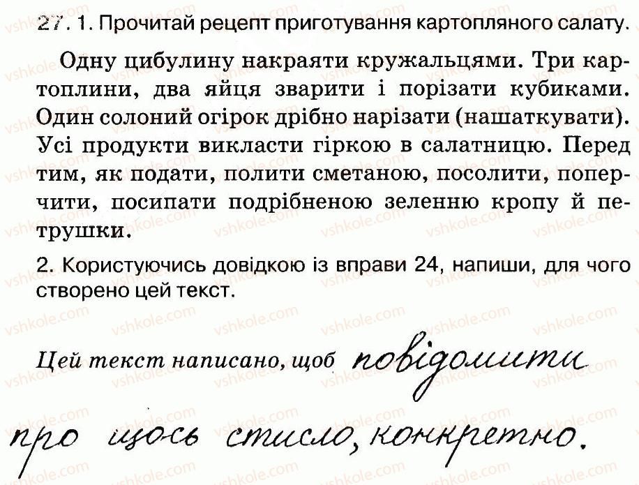 фото задание 27 - текст