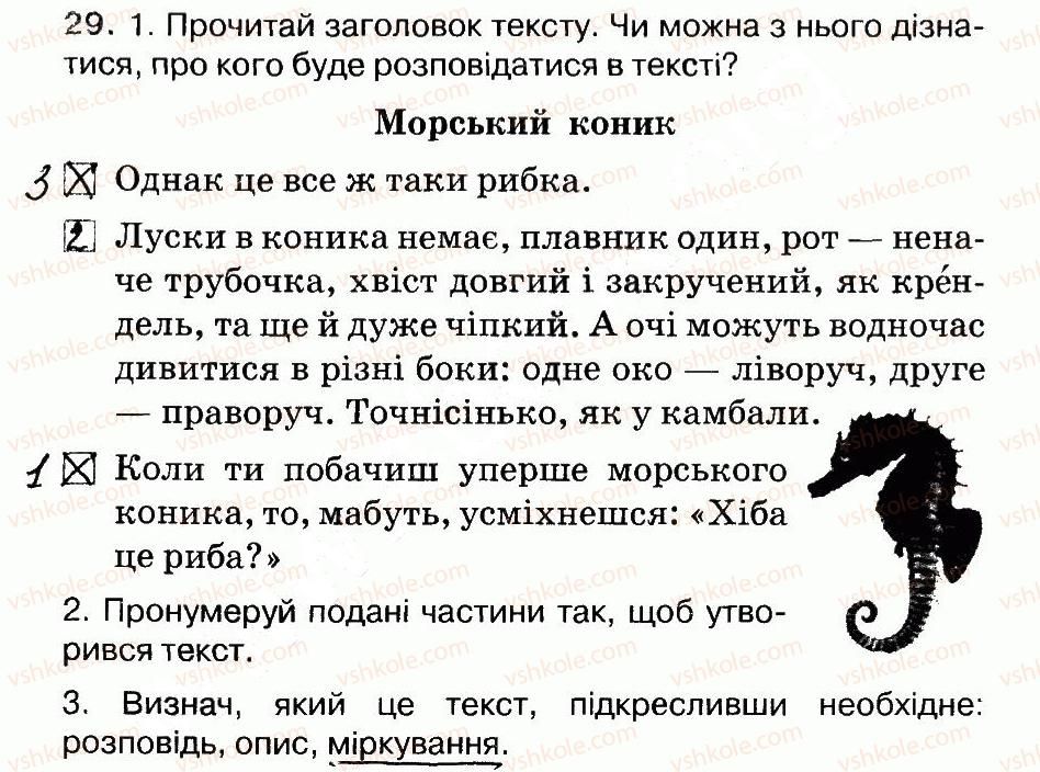 фото задание 29 - текст