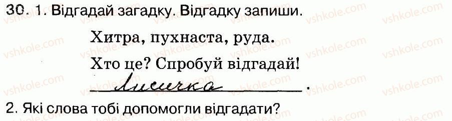 фото задание 30 - текст