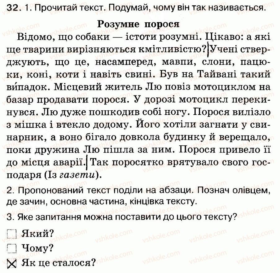 фото задание 32 - текст