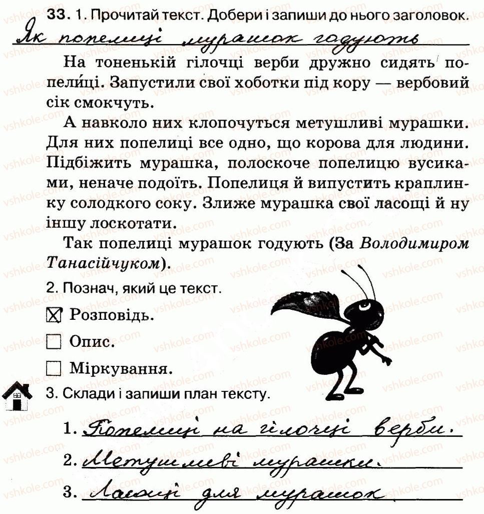 фото задание 33 - текст