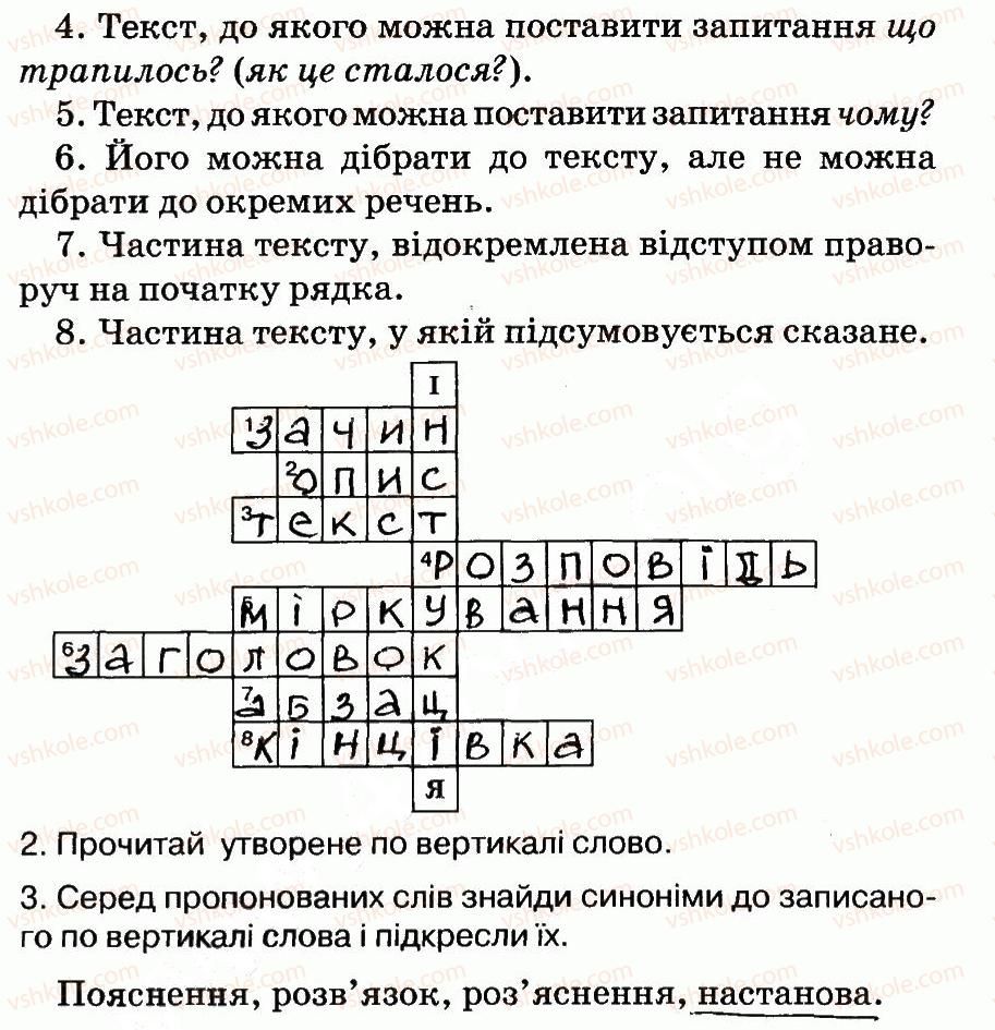 фото задание 34 - текст