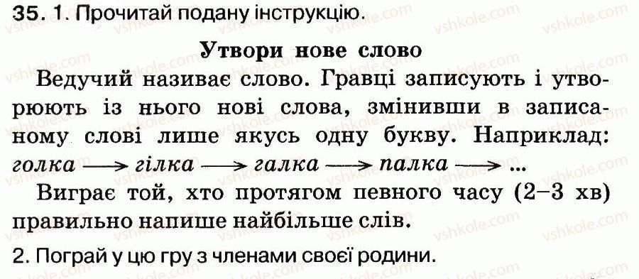 фото задание 35 - текст