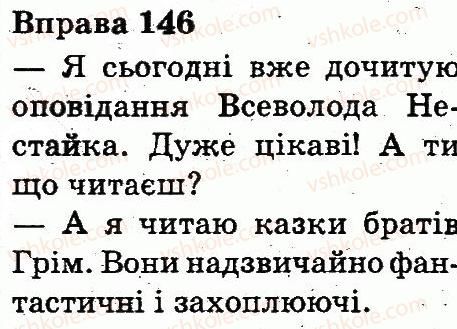 фото задание 146 - будова слова