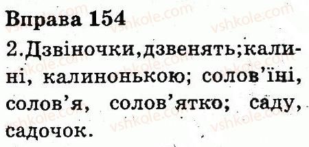 фото задание 154 - будова слова