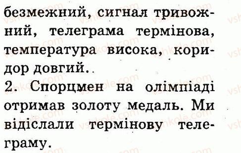фото задание 186 - будова слова