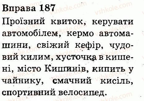 фото задание 187 - будова слова