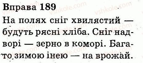 фото задание 189 - будова слова