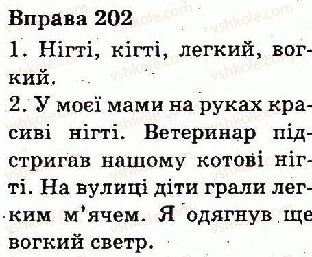 фото задание 202 - будова слова