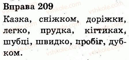 фото задание 209 - будова слова