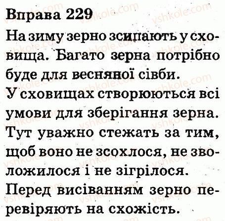 фото задание 229 - будова слова