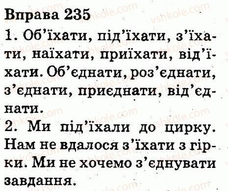 фото задание 235 - будова слова
