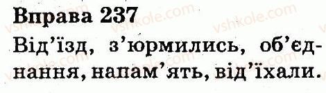 фото задание 237 - будова слова