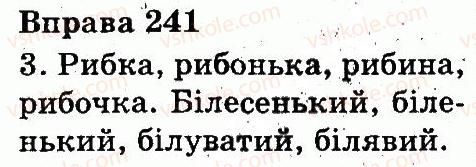 фото задание 241 - будова слова