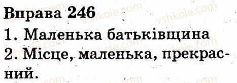 фото задание 246 - будова слова