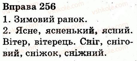 фото задание 256 - будова слова