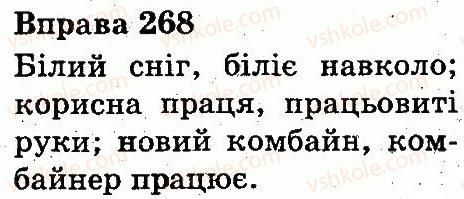фото задание 268 - частини мови