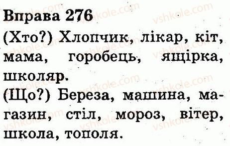 фото задание 276 - частини мови