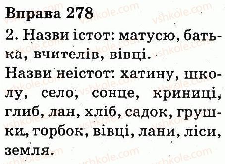 фото задание 278 - частини мови