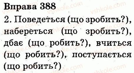 фото задание 388 - дієслово