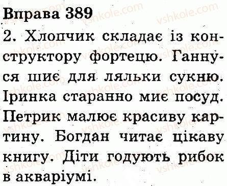 фото задание 389 - дієслово