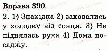 фото задание 390 - дієслово