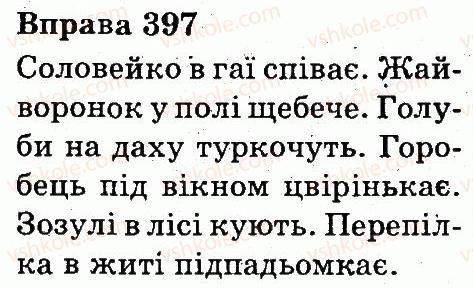 фото задание 397 - дієслово