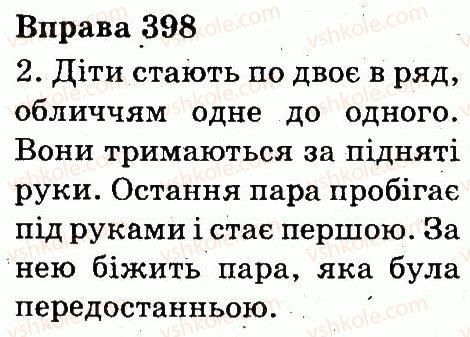 фото задание 398 - дієслово