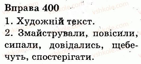 фото задание 400 - дієслово