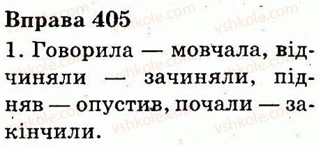 фото задание 405 - дієслово