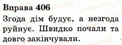 фото задание 406 - дієслово