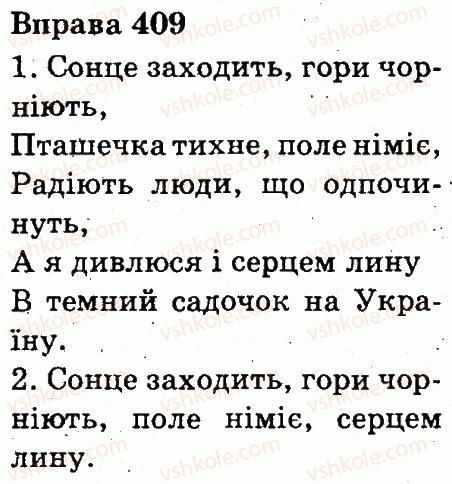 фото задание 409 - дієслово