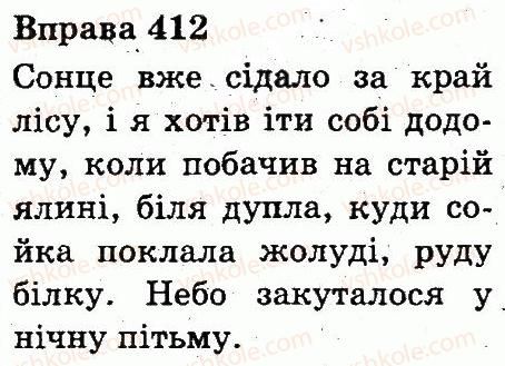фото задание 412 - дієслово