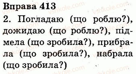 фото задание 413 - дієслово