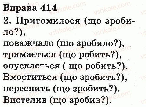 фото задание 414 - дієслово